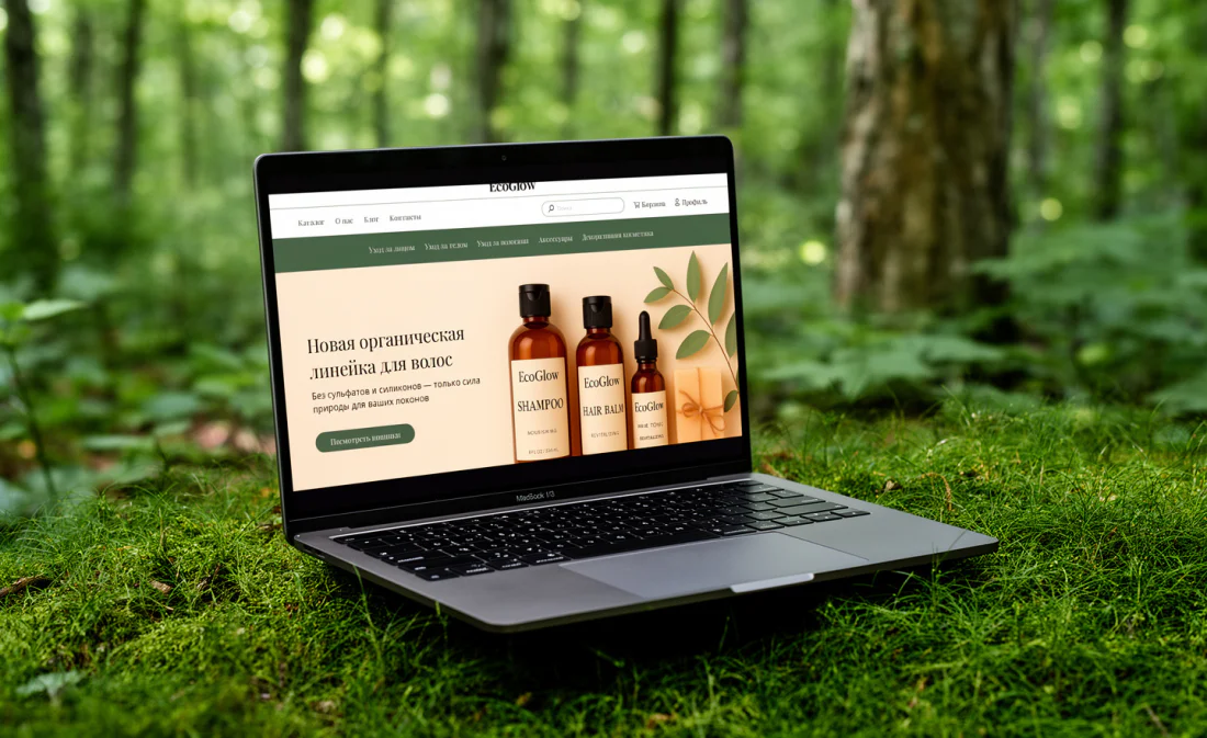 EcoGlow — дизайн интернет-магазина косметики