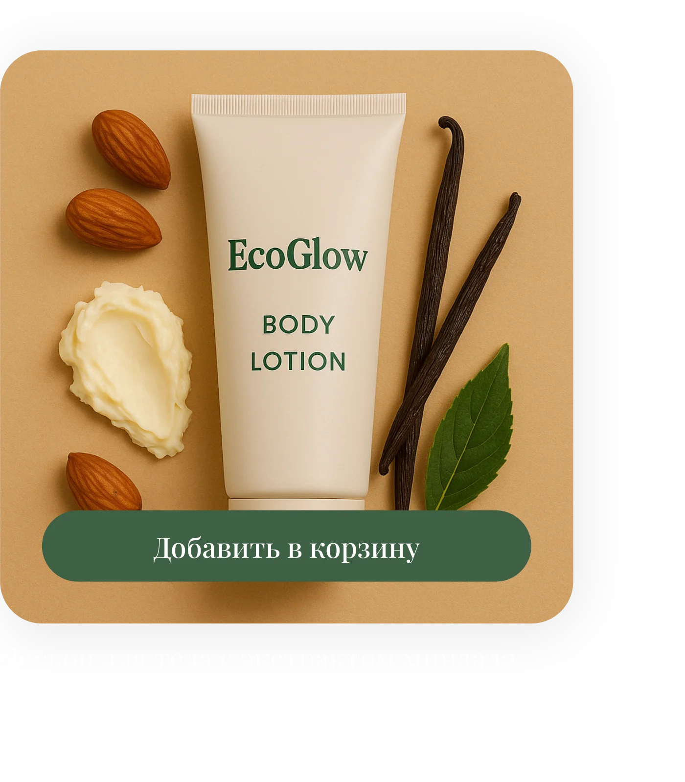 EcoGlow — изображение 5