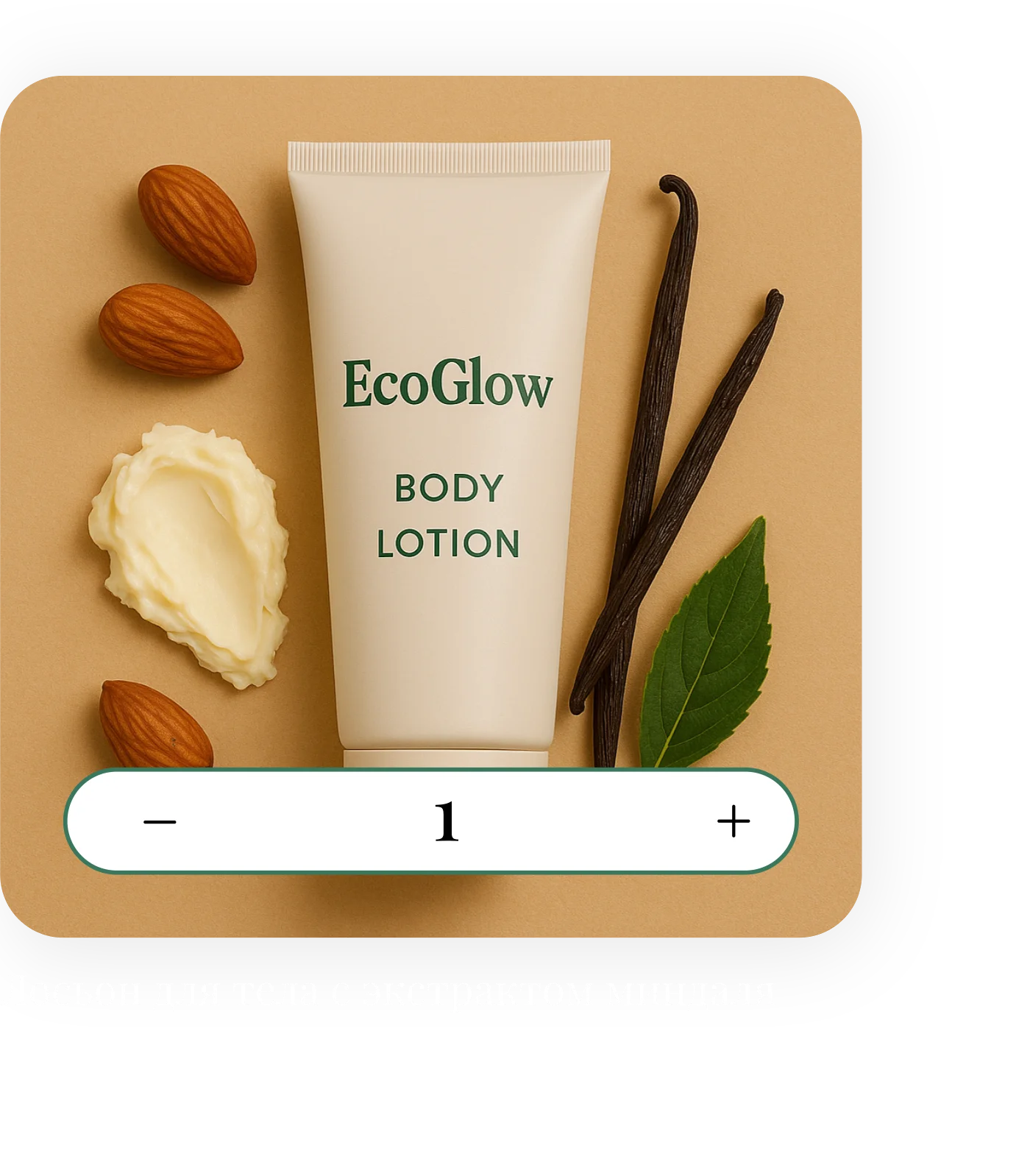 EcoGlow — изображение 7