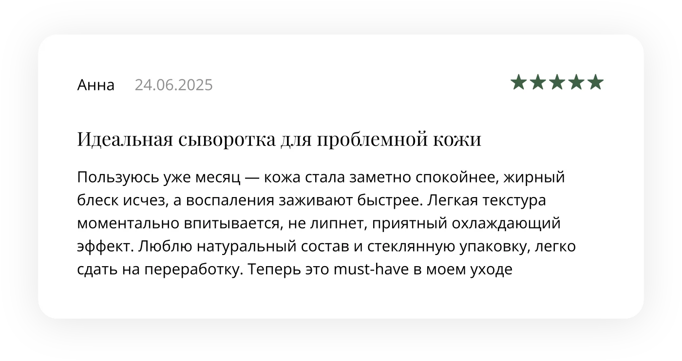 EcoGlow — изображение 8
