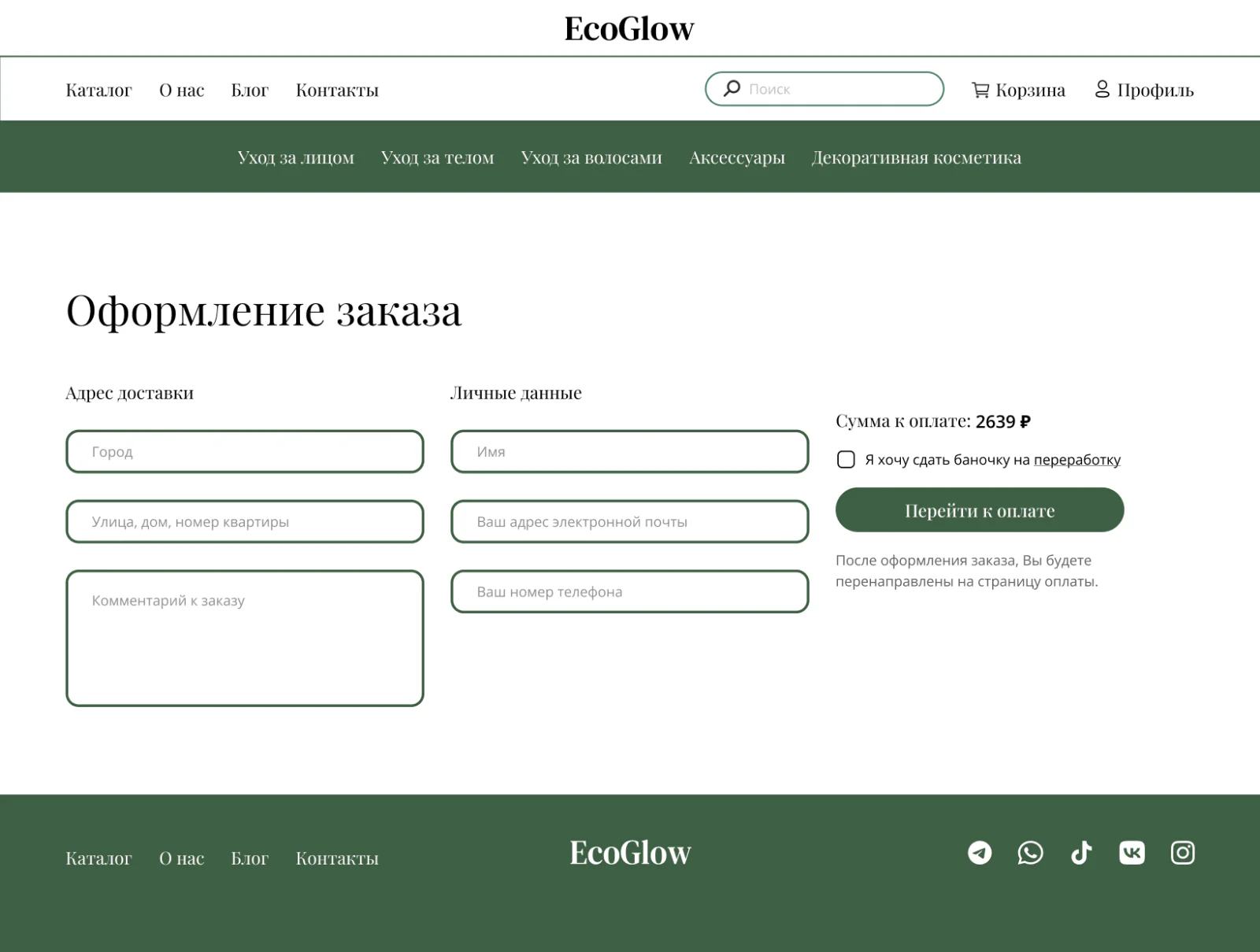 EcoGlow — изображение 12