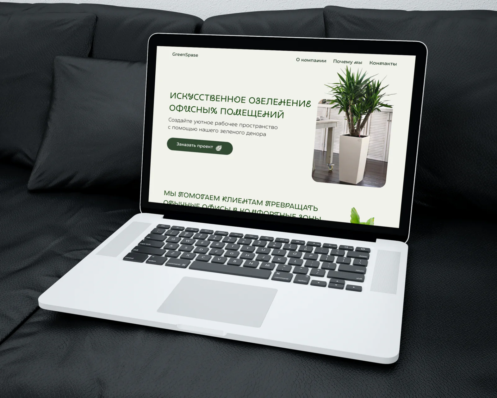 GreenSpace — изображение 1