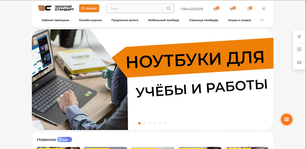 Золотой Стандарт — изображение 1
